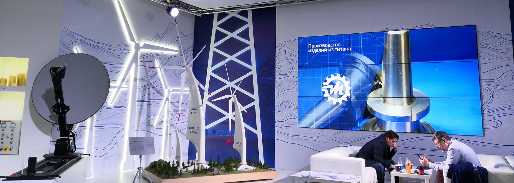 TeRUS takes part in the Krasnoyarsk Economic Forum 2019 KEF-2019