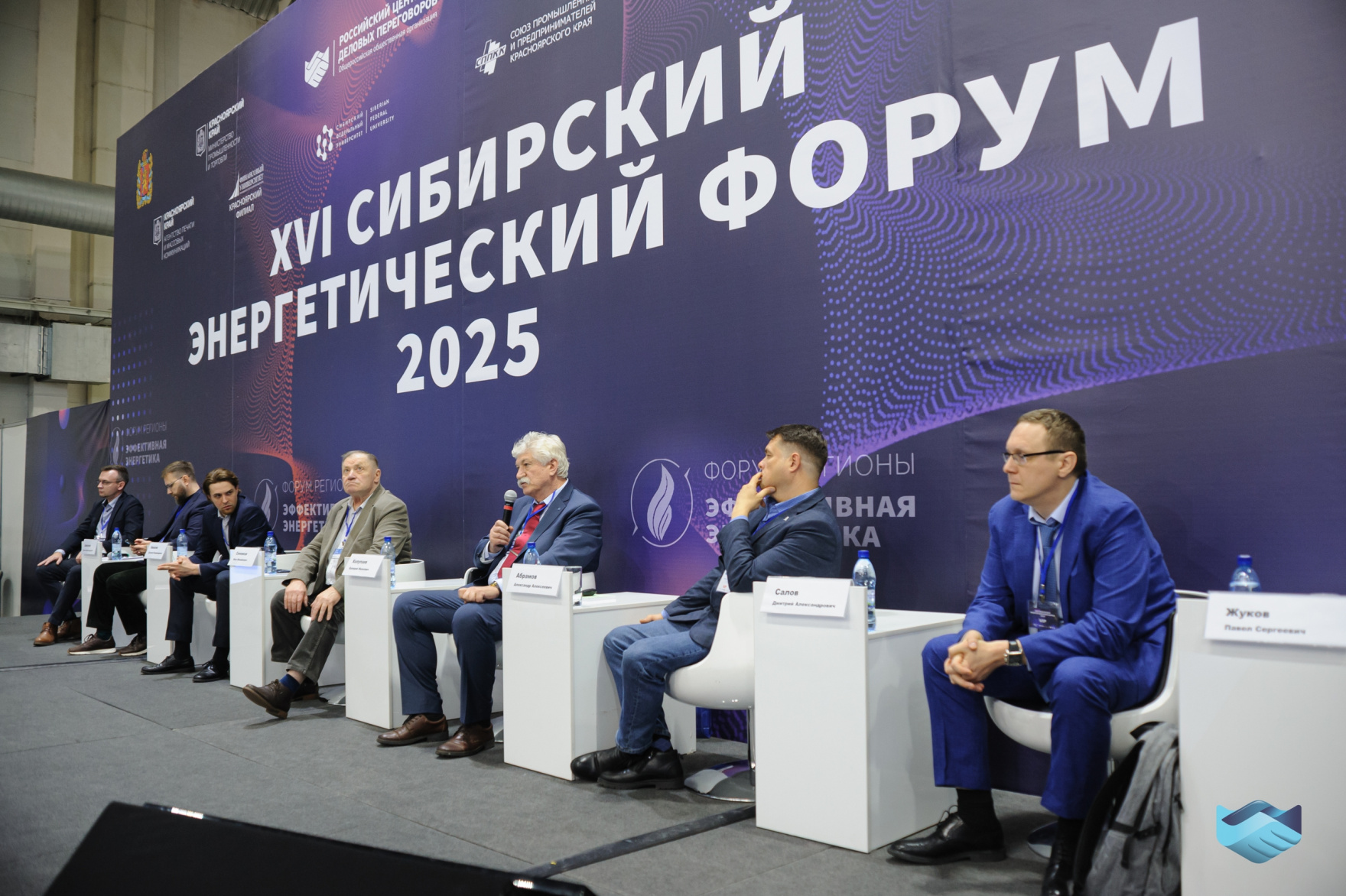 The focus is on efficient energy