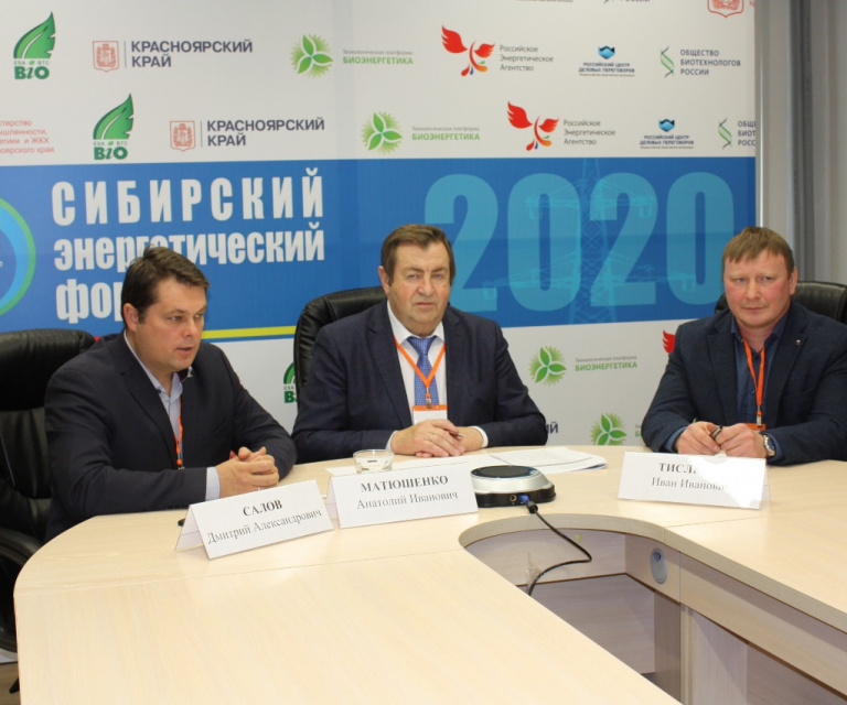 TeRUS at the Siberian Energy Forum 2020